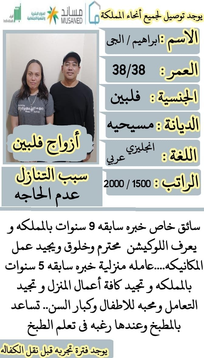 سائق وخادمة أزواج للتنازل