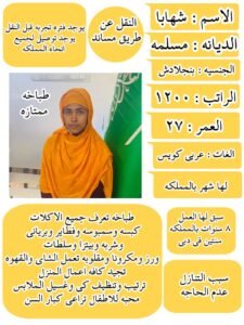 خادمات للتنازل بالقصيم