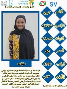 عاملات للتنازل ونقل الكفالة