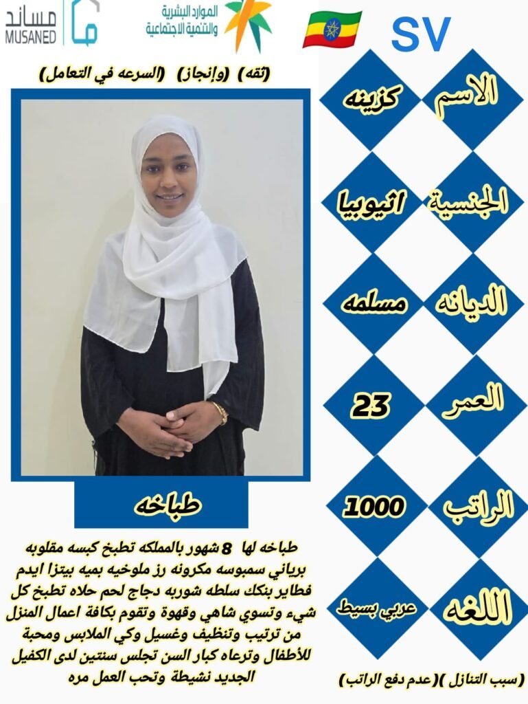 عاملات للتنازل ونقل الكفالة