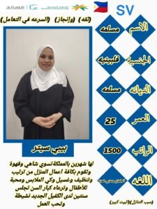عاملات للتنازل ونقل الكفالة
