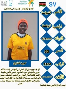 عاملات للتنازل ونقل الكفالة