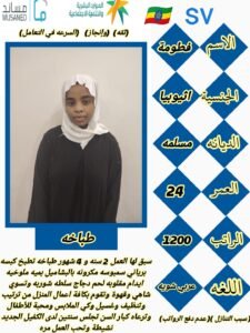 عاملات للتنازل ونقل الكفالة