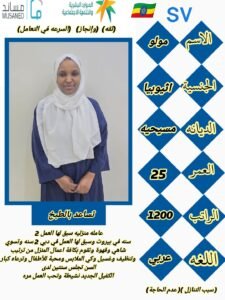 عاملات للتنازل ونقل الكفالة